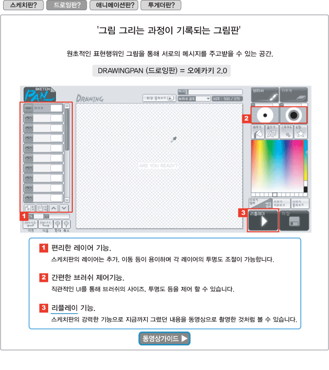 판가이드